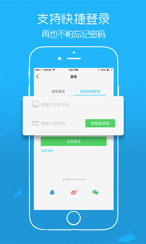 截图4